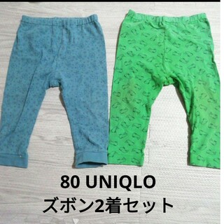 ユニクロ(UNIQLO)の80 ユニクロ　ズボン　2着　まとめ　まとめ売り　レギパン　保育園　置き服(パンツ)