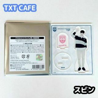 トゥモローバイトゥギャザー(TOMORROW X TOGETHER)のTXT 2022 cafe アクスタ スビン(アイドルグッズ)