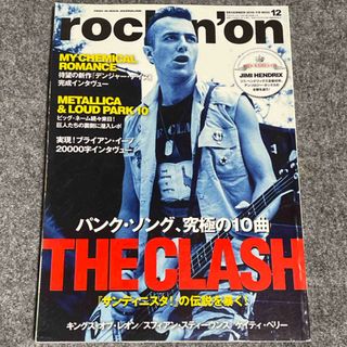 ロッキングオン2010年12月号送料込(音楽/芸能)