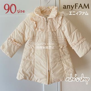 エニィファム(anyFAM)の訳あり♢90サイズ【エニィファムanyFAM】フード付ダウンコート/防寒着(コート)