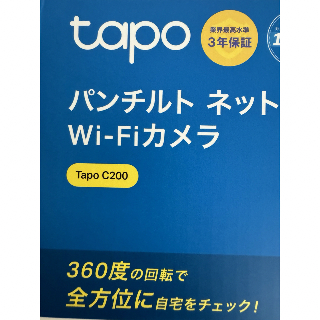 TP-Link(ティーピーリンク)のTapo c200 スマホ/家電/カメラのスマホ/家電/カメラ その他(防犯カメラ)の商品写真