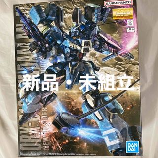 バンダイ(BANDAI)のMG1/100 ORX-013 ガンダムMk-V (模型/プラモデル)