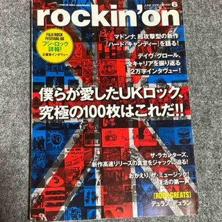 ロッキングオン2008年6月号送料込(音楽/芸能)