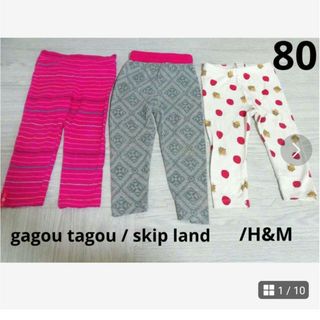 エイチアンドエム(H&M)の80 レギパン　まとめ売り　H&M　gagou tagou(パンツ)