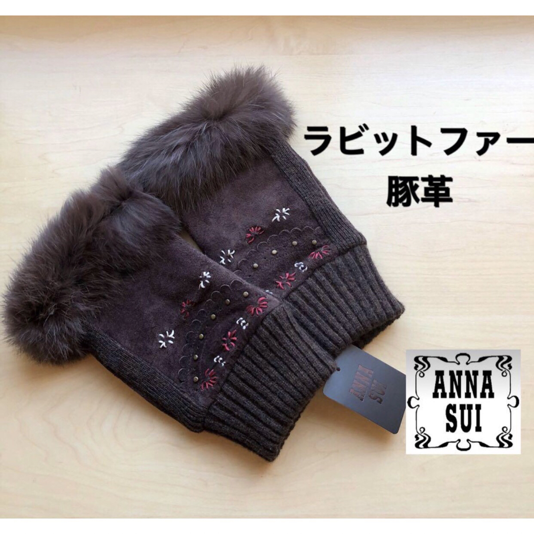 ANNA SUI(アナスイ)の★新品・タグ付き★アナスイ　指なし　レザー手袋　ラビットファー付き　豚革　刺繍 レディースのファッション小物(手袋)の商品写真