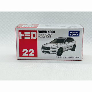 タカラトミー(Takara Tomy)のトミカ22    ボルボ　XC60  ②(ミニカー)