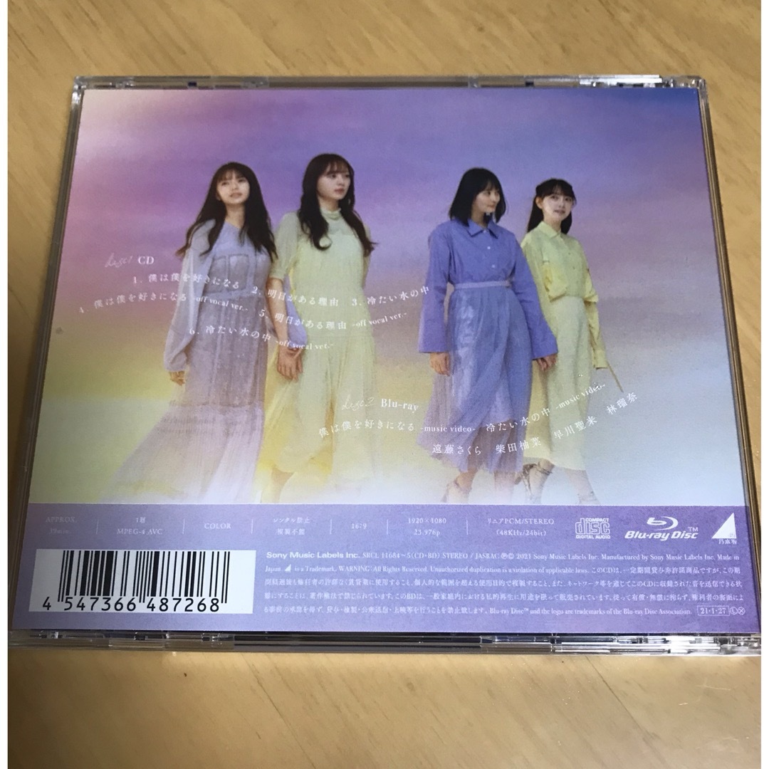 乃木坂46(ノギザカフォーティーシックス)の僕は僕を好きになる（TYPE-C） エンタメ/ホビーのCD(ポップス/ロック(邦楽))の商品写真