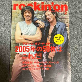 ロッキングオン2006年2月号送料込(音楽/芸能)