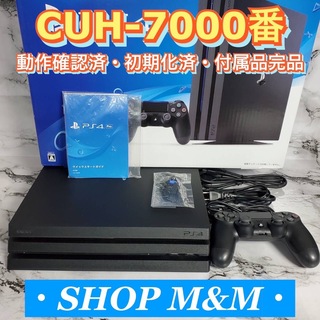 PlayStation4 - PlayStation 4 Pro/CUH-7200B/1TB おまけソフト付きの