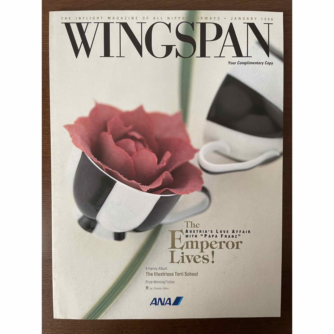 日本航空国際線機内誌WINDS／ウインズ 1997年1月号 特集・極楽