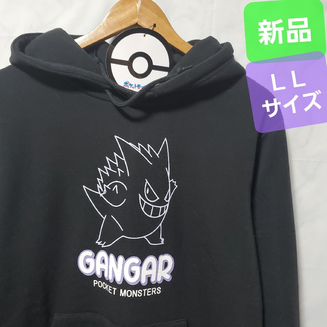ポケモン - 新品 ポケモン パーカー ゲンガー スエット ポケモン - 新品 ポケモン パーカー ゲンガー スエット