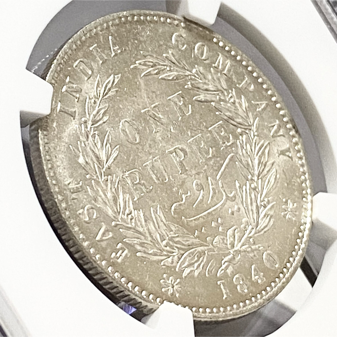 1840年 イギリス領 インド 銀貨 ヴィクトリア NGC アンティークコイン