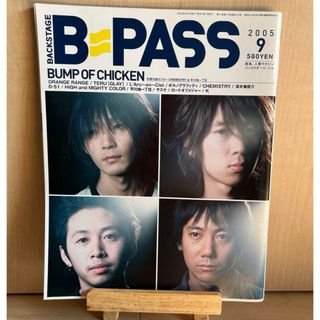 2005年9月号 B-PASS BUMP OF CHICKEN(音楽/芸能)