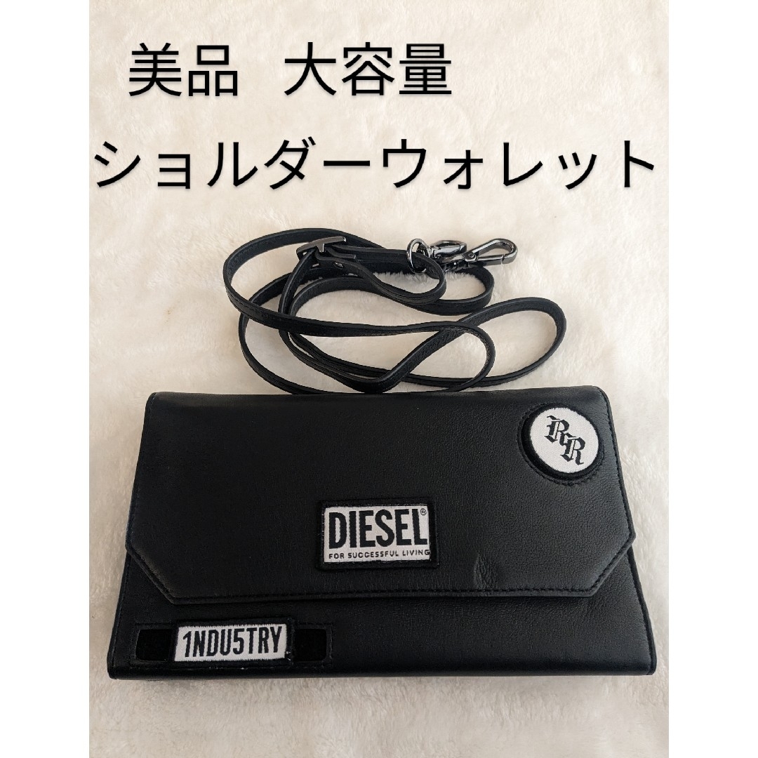 DIESEL(ディーゼル)の【美品・大容量】DIESEL　ディーゼル　ショルダーウォレット　マジックパッチ メンズのファッション小物(長財布)の商品写真