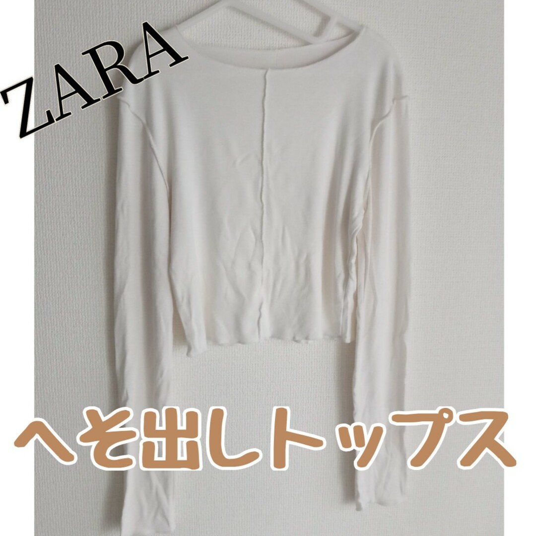 ZARA(ザラ)のZARA へそ出しトップス レディースのトップス(Tシャツ(長袖/七分))の商品写真