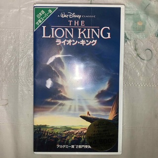 Disney - ライオンキング (字幕スーパー版) [VHS]