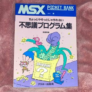 中古】 女性のためのパソコン読本 楽しく、賢く、使いたい！/ローカス ...