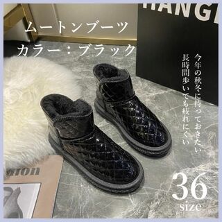 【SALE】 ムートンブーツ キルティング ふわもこ 冬 ブラック 黒 23cm(ブーツ)