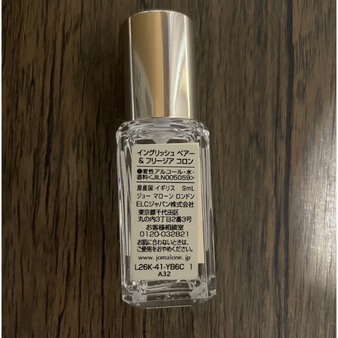 Jo Malone(ジョーマローン)のジョーマローン  イングリッシュペアーアンドフリージア コスメ/美容の香水(ユニセックス)の商品写真