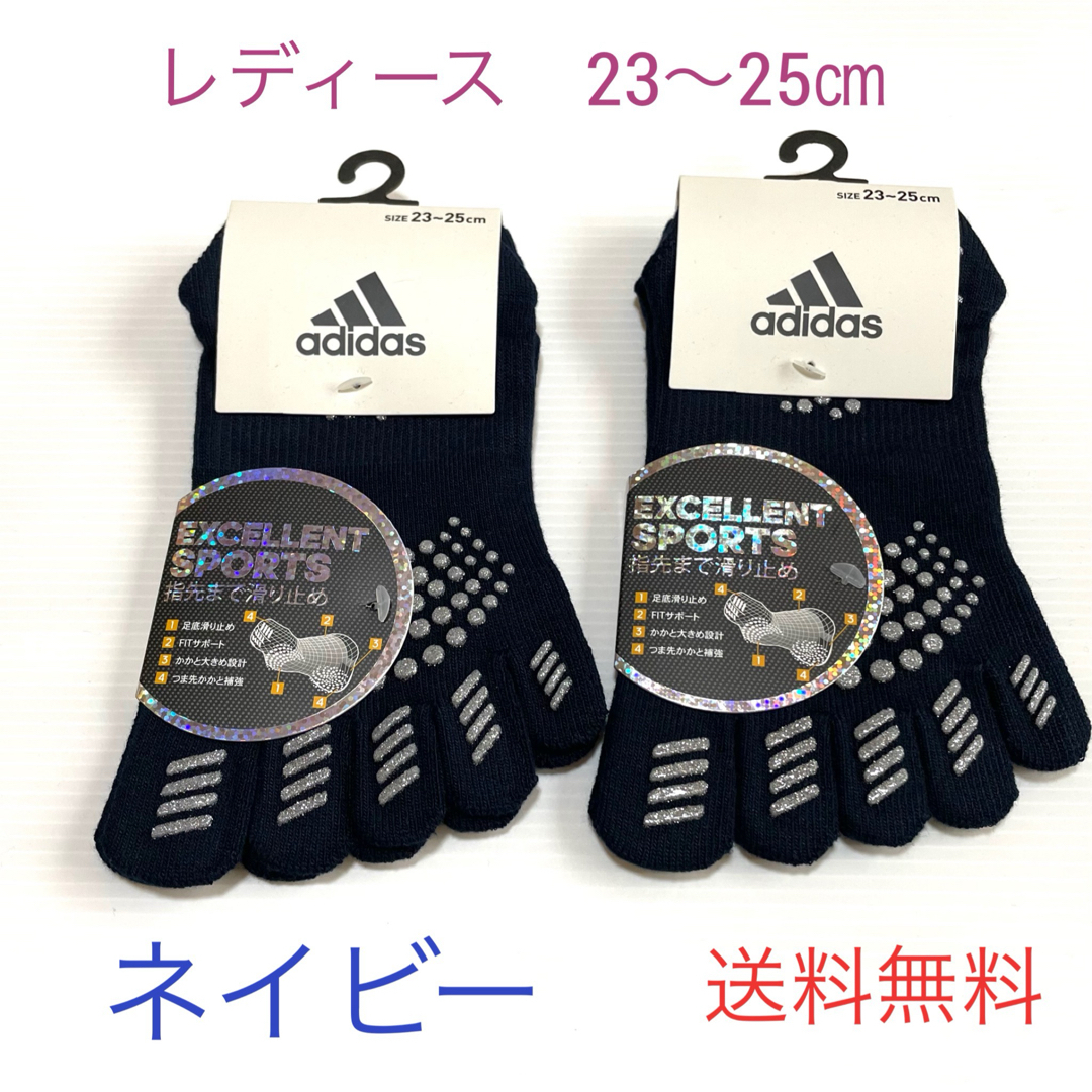 adidas(アディダス)のレディース【アディダス×福助】五本指ソックス滑り止め付き  2足セット レディースのレッグウェア(ソックス)の商品写真