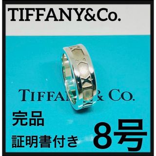 ティファニー(Tiffany & Co.)の[証明書付き極美品]TIFFANY&Co.ティファニー1837アトラスリング8号(リング(指輪))