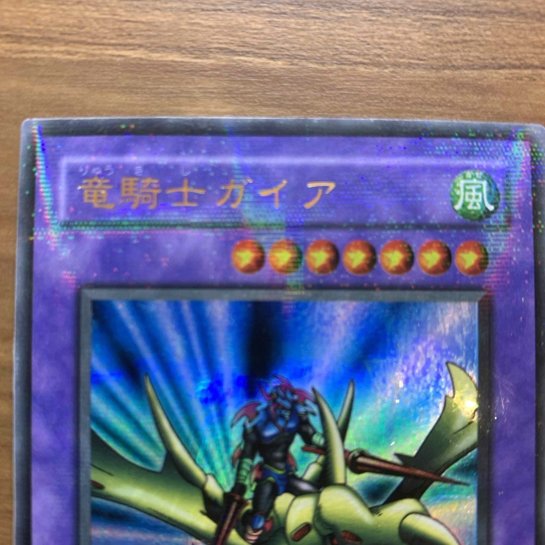 遊戯王 煩い 竜騎士ガイア パラレルレア 遊戯王 煩い 竜騎士ガイア パラレルレア