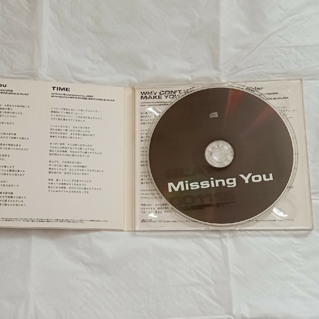 GLAY　Missing You　CD　グレイ　ミッシングユー エンタメ/ホビーのCD(ポップス/ロック(邦楽))の商品写真