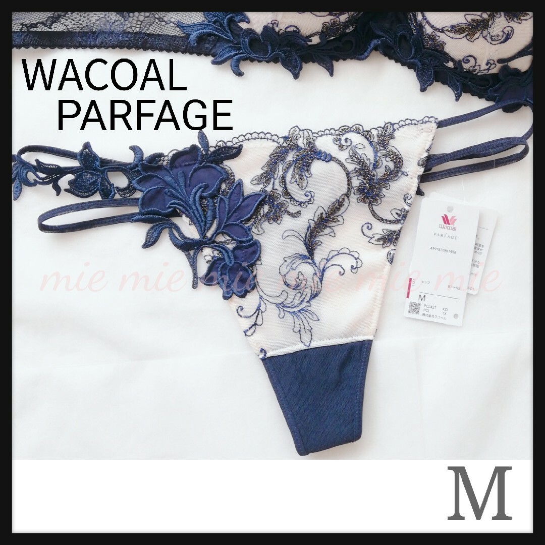 Wacoal(ワコール)の★PARFAGEパルファージュ　ソング　M　ドラマティックなホリデー◆ レディースの下着/アンダーウェア(ショーツ)の商品写真