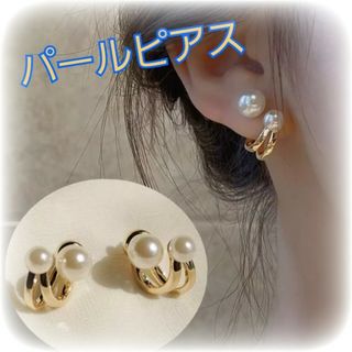 大人気♥パールピアス アクセサリー シンプル 上品 韓国 ゴールド 可愛い(ピアス)