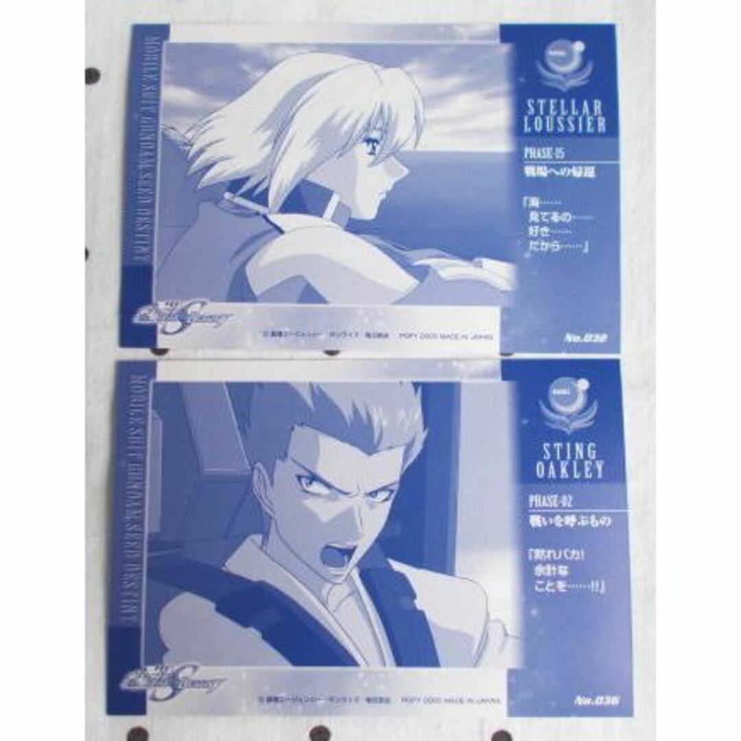 ガンダムSEED DESTINY/ブロマイドコレクション☆未使用☆キラ ガンダムSEED DESTINY/ブロマイドコレクション☆未使用☆キラ