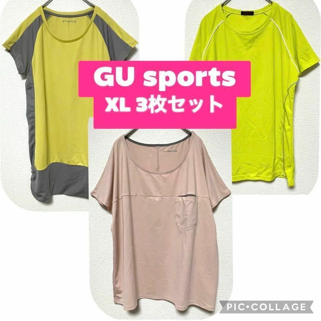 GU(ジーユー)のg.u.sports GU ジャージ トップス 3枚セット 運動 スポーツ スポーツ/アウトドアのトレーニング/エクササイズ(トレーニング用品)の商品写真