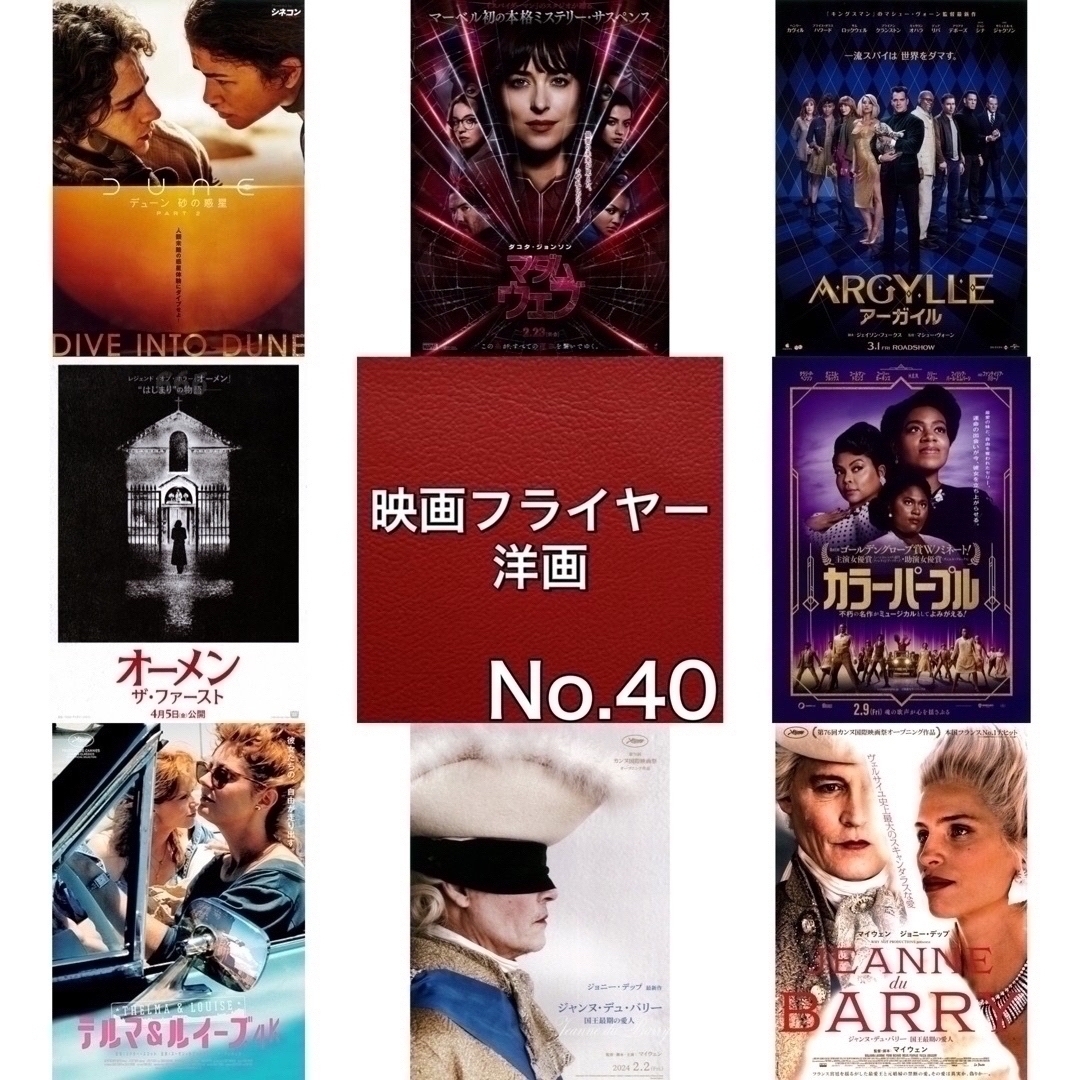 洋画 映画フライヤー(チラシ)40 エンタメ/ホビーのコレクション(印刷物)の商品写真