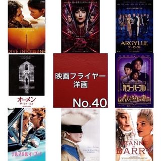 洋画 映画フライヤー(チラシ)40(印刷物)