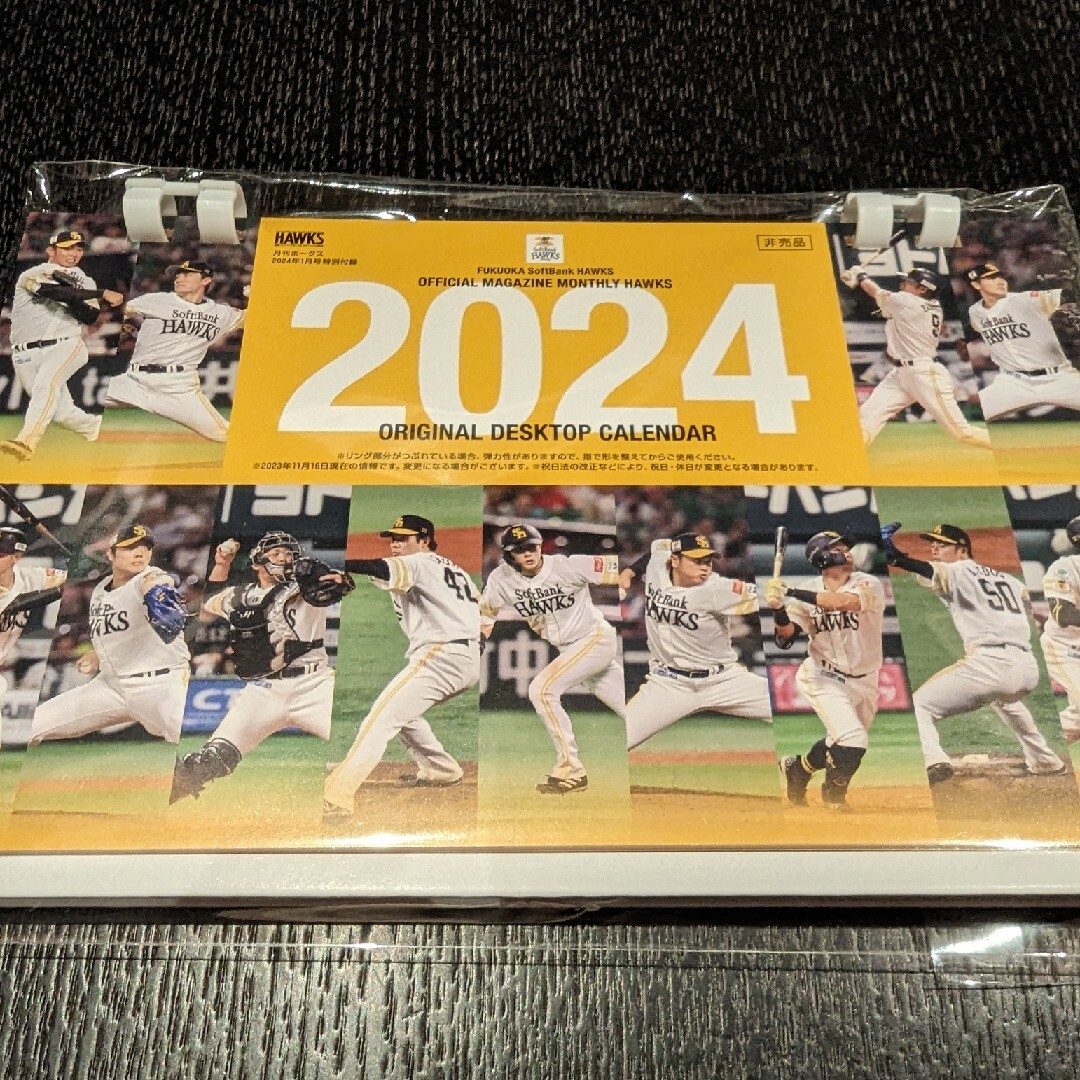 未開封　月刊ホークス　付録　ソフトバンクホークス　卓上カレンダー2024 スポーツ/アウトドアの野球(応援グッズ)の商品写真