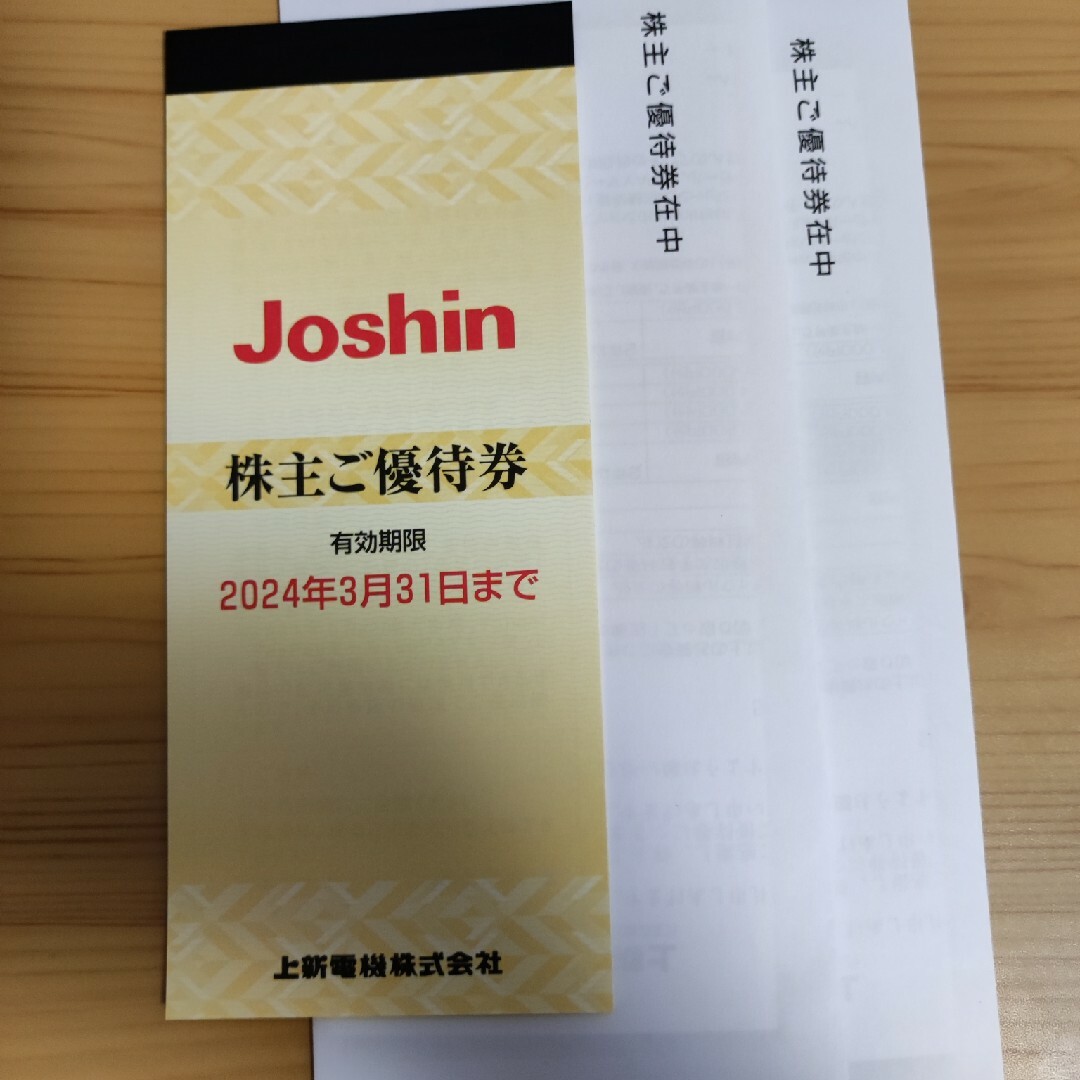 JAL 株主優待券 7枚 2024年11月30日迄 JAL 株主優待券 7枚 2024年11月30日迄