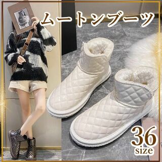 【SALE】 ムートンブーツ キルティング ふわもこ 冬 ホワイト 23cm(ブーツ)