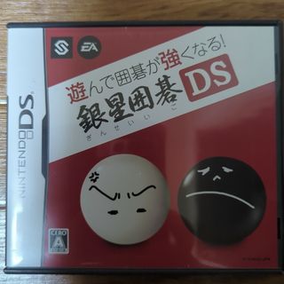 ニンテンドーDS(ニンテンドーDS)の遊んで囲碁が強くなる!! 銀星囲碁 DS(携帯用ゲームソフト)