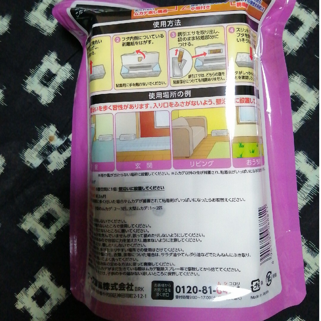 アースガーデン ムカデ取り撃滅 捕獲器 2個入 インテリア/住まい/日用品の日用品/生活雑貨/旅行(日用品/生活雑貨)の商品写真