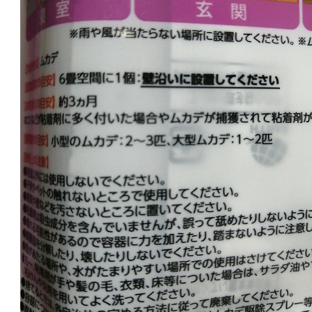 アースガーデン ムカデ取り撃滅 捕獲器 2個入 インテリア/住まい/日用品の日用品/生活雑貨/旅行(日用品/生活雑貨)の商品写真