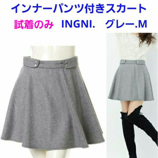 INGNI - 【試着のみ】インナーパンツ付き＊スカートパンツ