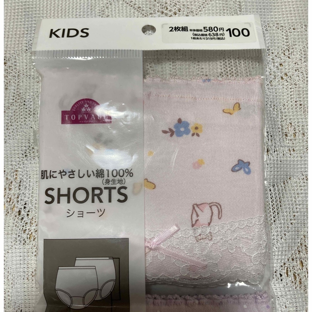 AEON(イオン)のトップバリュ　ショーツ2枚　100 女の子　下着　布パンツ　トイトレ キッズ/ベビー/マタニティのキッズ服女の子用(90cm~)(下着)の商品写真