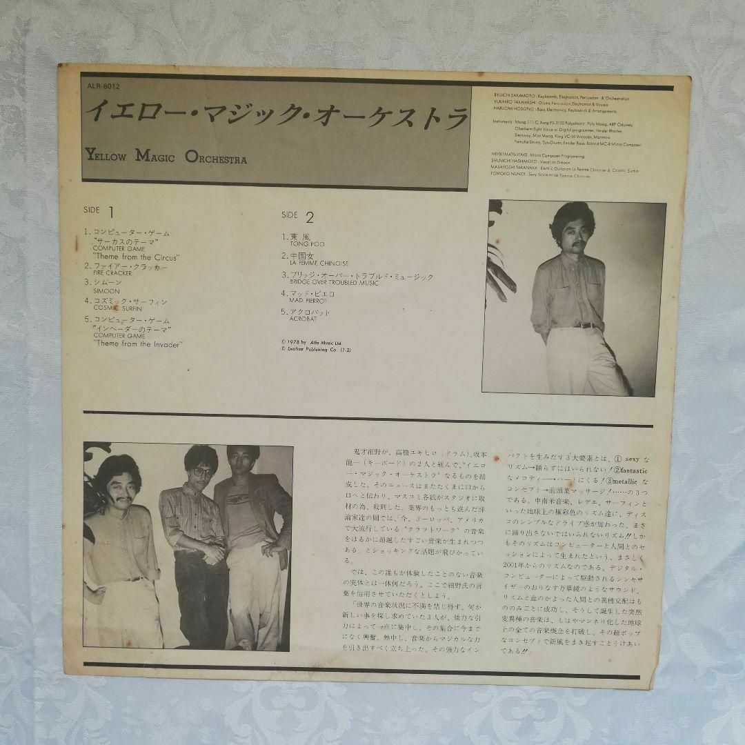 YMO　レコードセット エンタメ/ホビーのエンタメ その他(その他)の商品写真