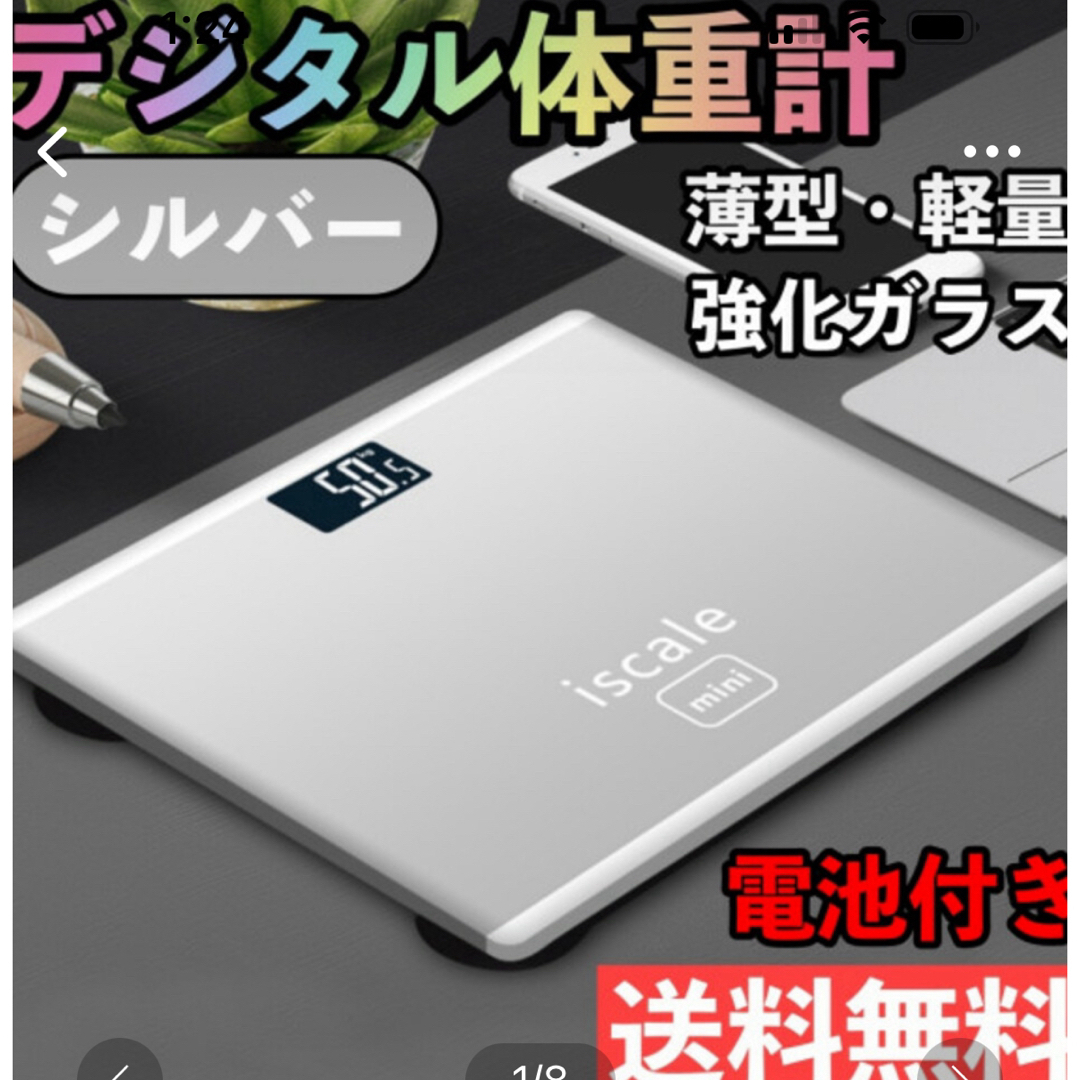 体重計 スマホ/家電/カメラの美容/健康(体重計/体脂肪計)の商品写真