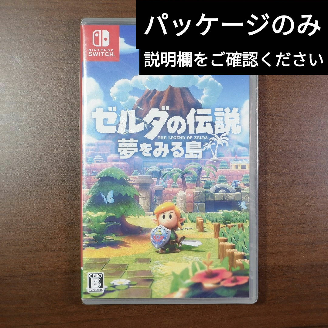 任天堂(ニンテンドウ)のゼルダの伝説 夢をみる島 パッケージのみ 未開封品 エンタメ/ホビーのゲームソフト/ゲーム機本体(家庭用ゲームソフト)の商品写真