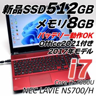 2ページ目 - エヌイーシー ノートPC（ブルー・ネイビー/青色系）の通販