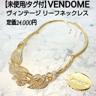 ヴァンドーム青山(Vendome Aoyama) ネックレス（クリスタル）の通販 20