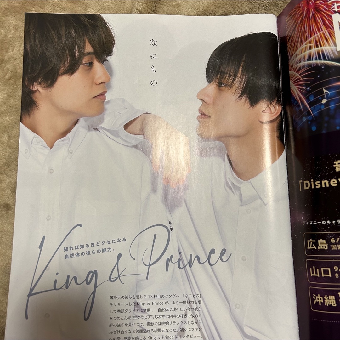 King & Prince(キングアンドプリンス)の月刊TVガイド　King & Prince 永瀬廉　髙橋海斗　松村北斗　西畑大吾 エンタメ/ホビーの雑誌(アート/エンタメ/ホビー)の商品写真