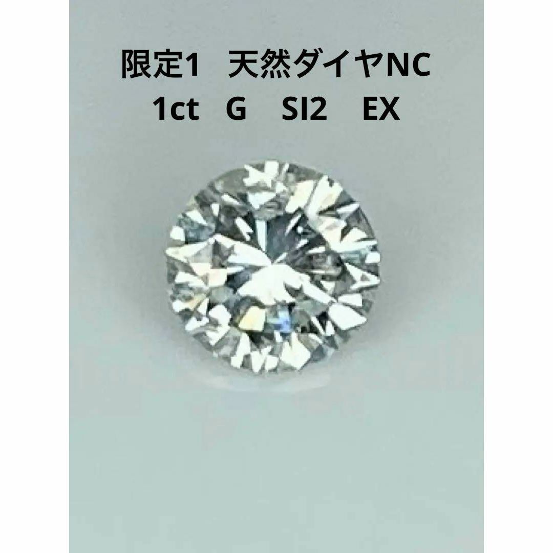 限定１．０ｃｔ　Ｇ　ＳＩ２　ＥＸ　ＰＴ天然ダイヤモンドネックレス　鑑定書付きレディース