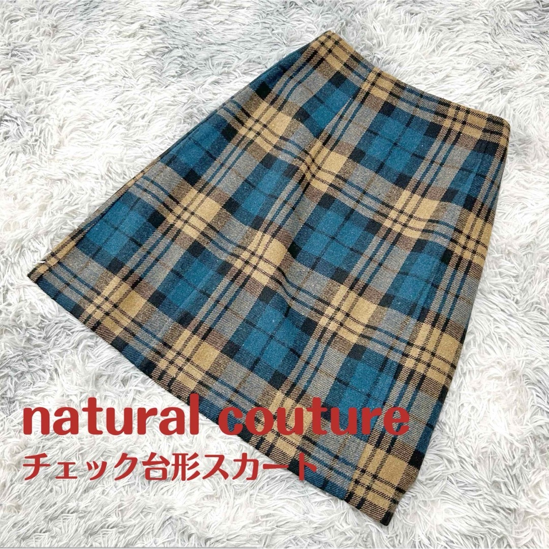 natural couture(ナチュラルクチュール)のnatural couture / チェック台形スカート レディースのスカート(ひざ丈スカート)の商品写真