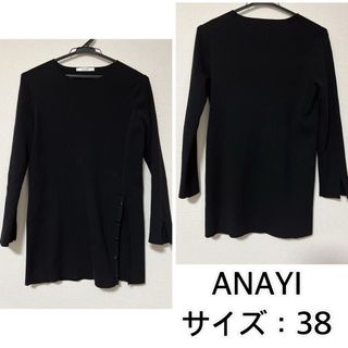 アナイ(ANAYI)のANAYI❤️リブニット　アナイ(ニット/セーター)